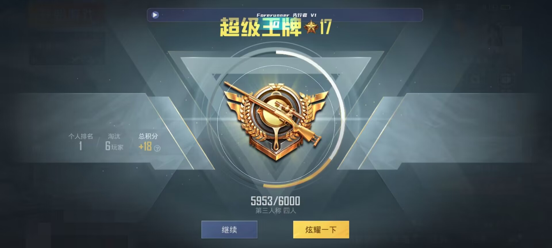 和平精英鸡腿辅助自瞄 - ��ƽ��Ӣ�����ж����辅助预览图
